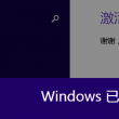 word表格下面有空白却跳到下一页开始